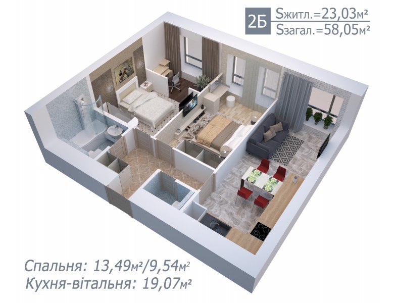 Квартира 2Б
