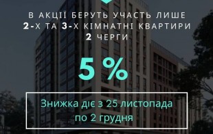 Увага !!! Божевільні знижки !!!